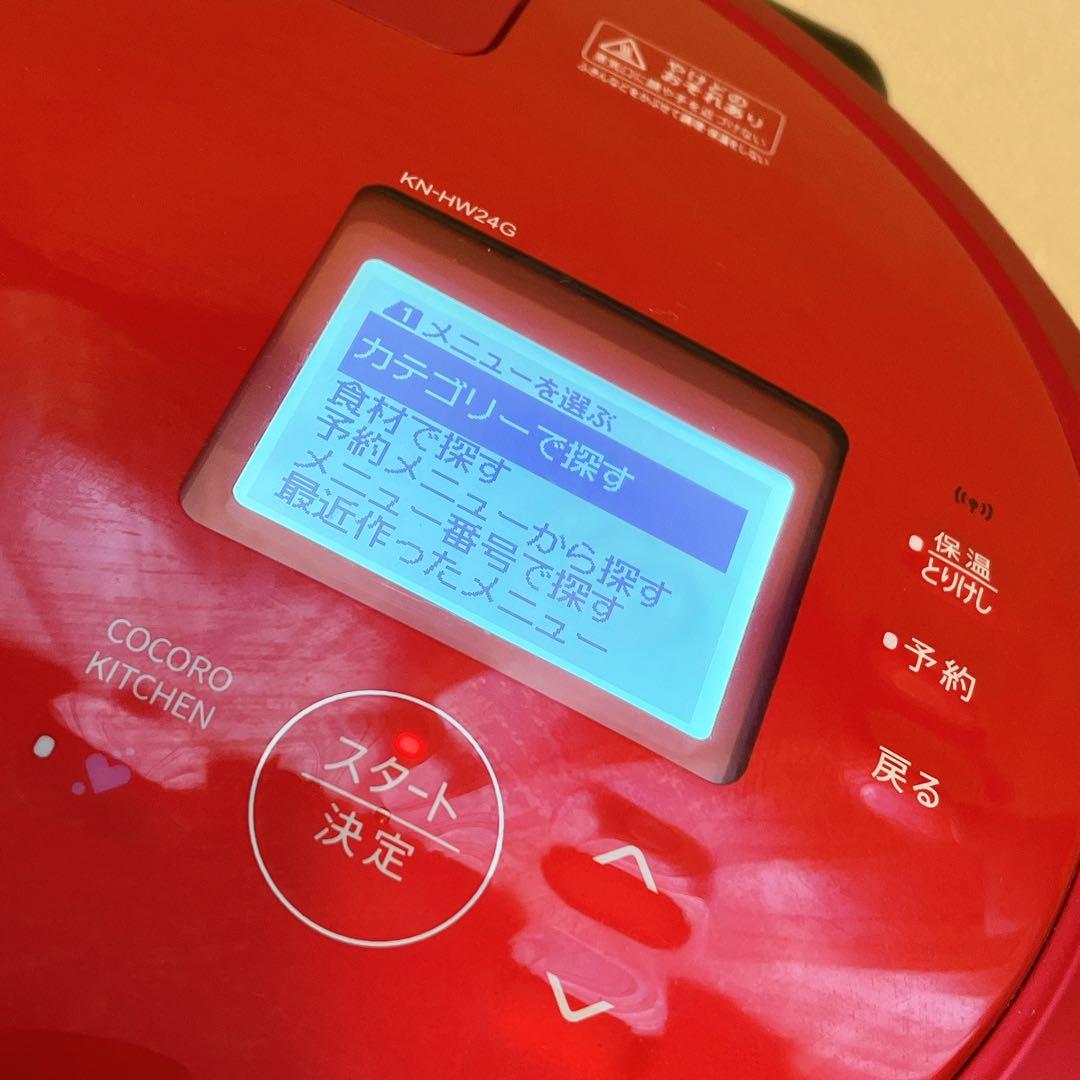 KN-HW24G-R 水なし自動調理鍋　2.4L HEALSIO ホットクック