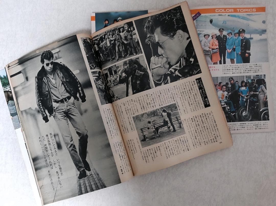 舘ひろし　クールス　岡田奈々　せんだみつお　雑誌アパッチ　週間平凡