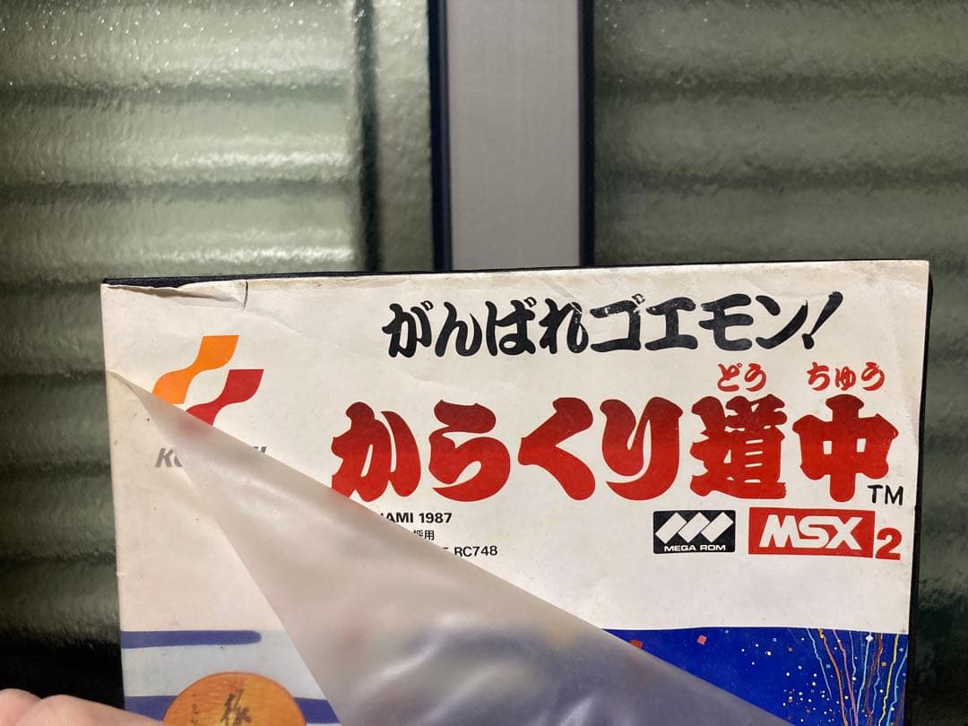KONAMI からくり道中 MSX2