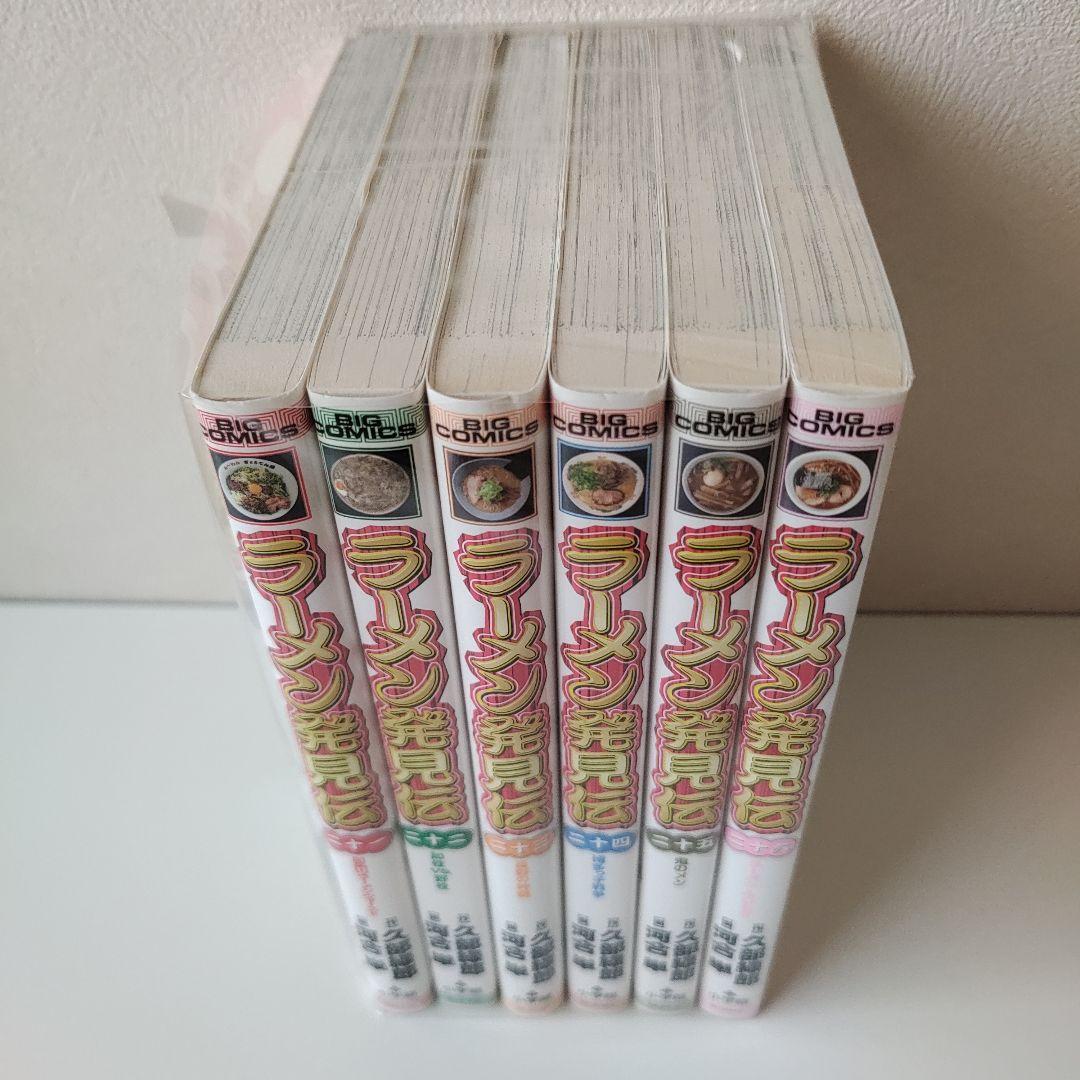 ラーメン発見伝 希少 21~26巻 6巻セット 非全巻