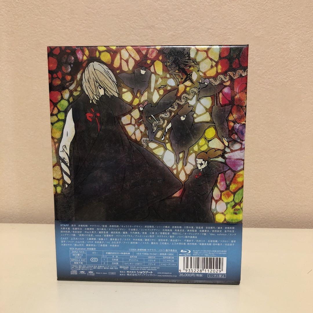 ノエイン もうひとりの君へ Blu-ray BOX〈4枚組〉