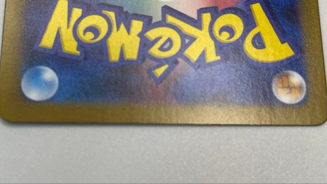 ポケモンカード リーリエの決心 sr 美品