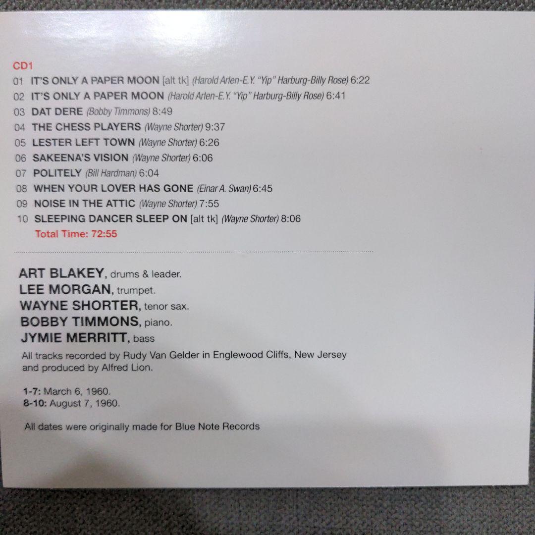 Art Blakey 「Complete Studio Recordings」
