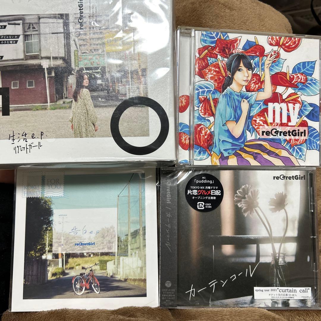 reGretGirl CDセット