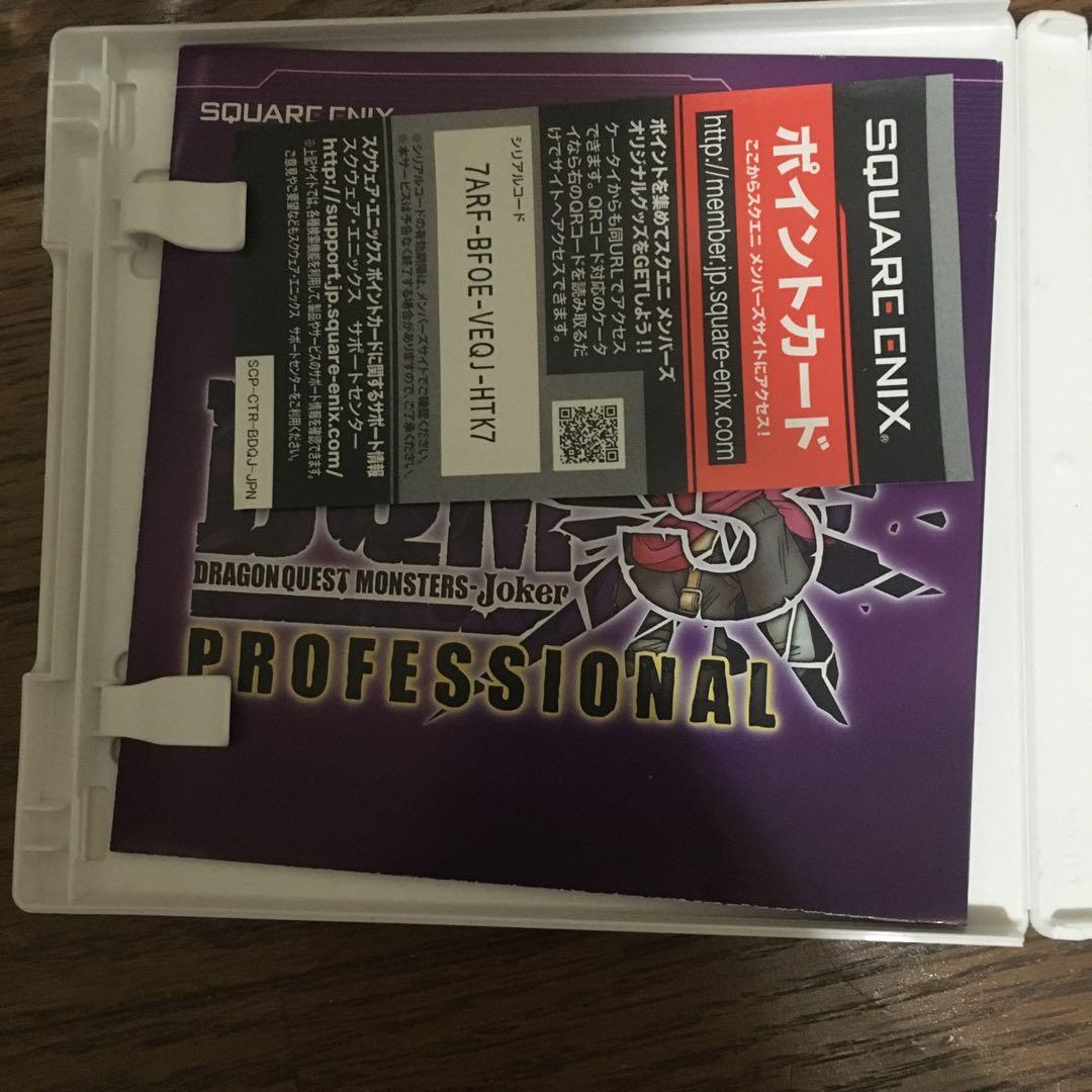 ドラクエ3ds 中古ソフトまとめて　ジョーカー3プロフェッショナル