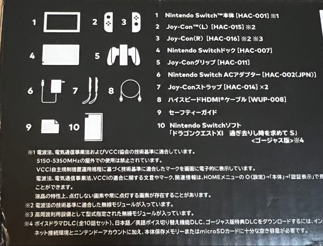 Nintendo Switch スイッチ　本体　ロトエディション　ソフト無し