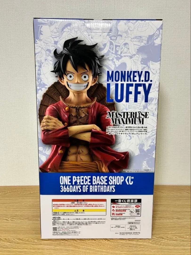 ONE PIECE BASE SHOP 一番くじ フィギュア フルカラー賞