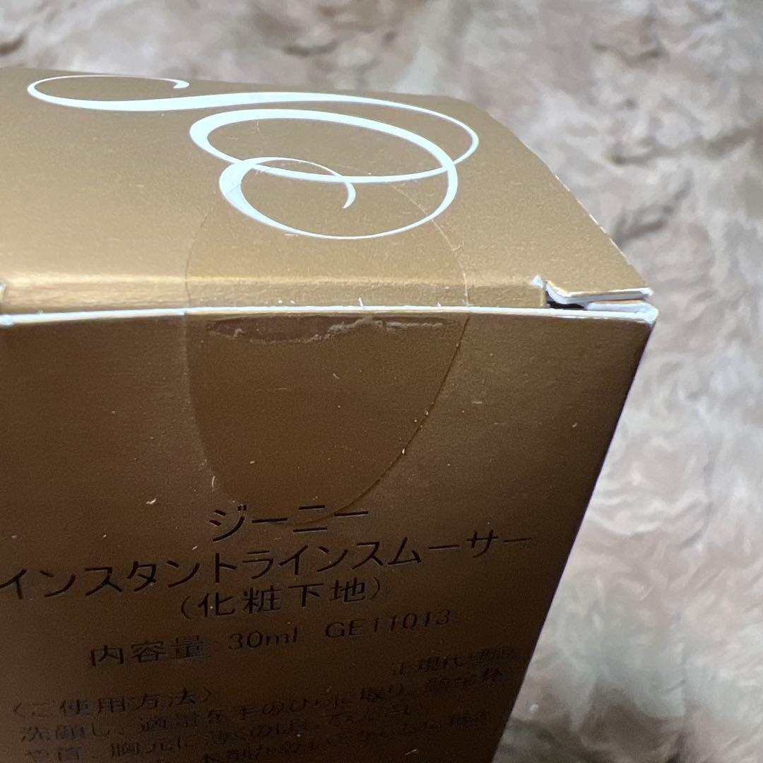 新品未開封　ジーニー インスタントラインスムーサー 30ml ビックボトル