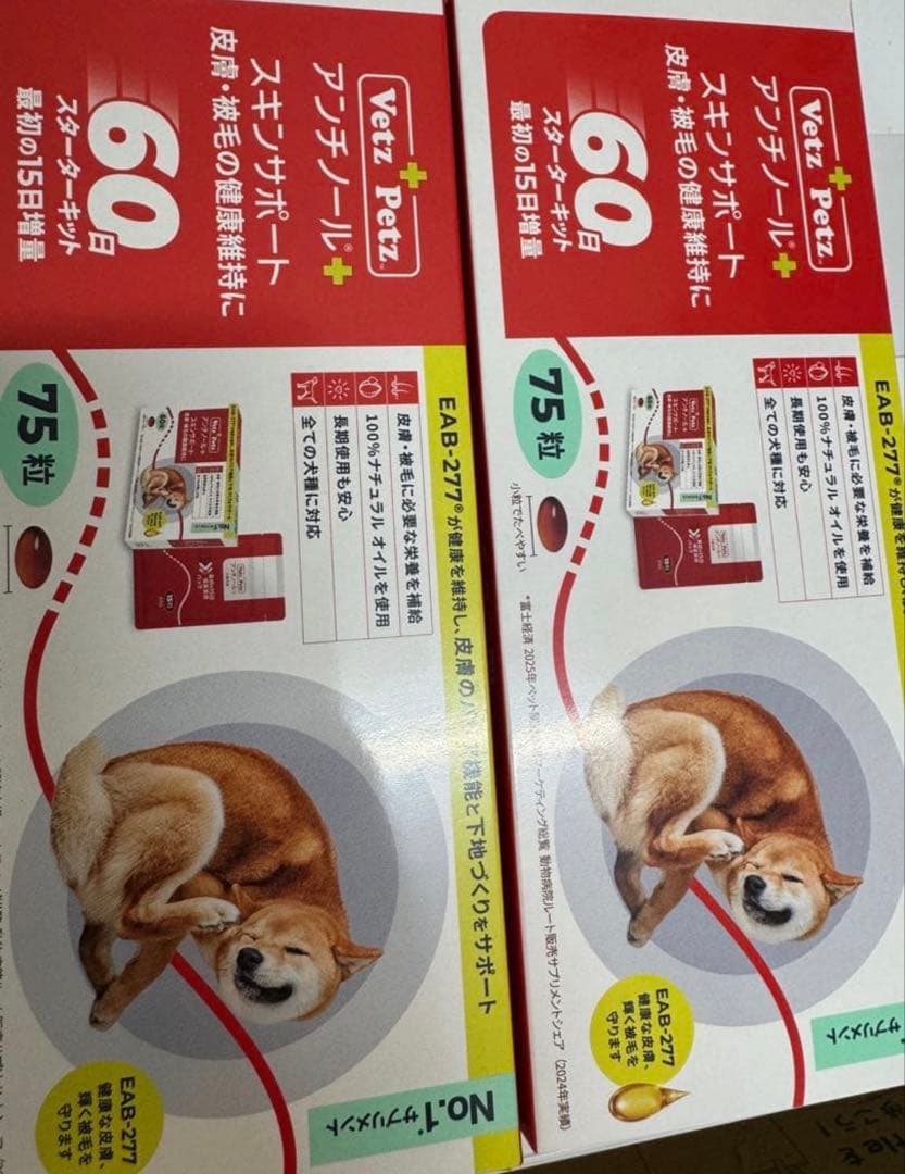 合計225 アンチノールプラス 75錠入り3箱