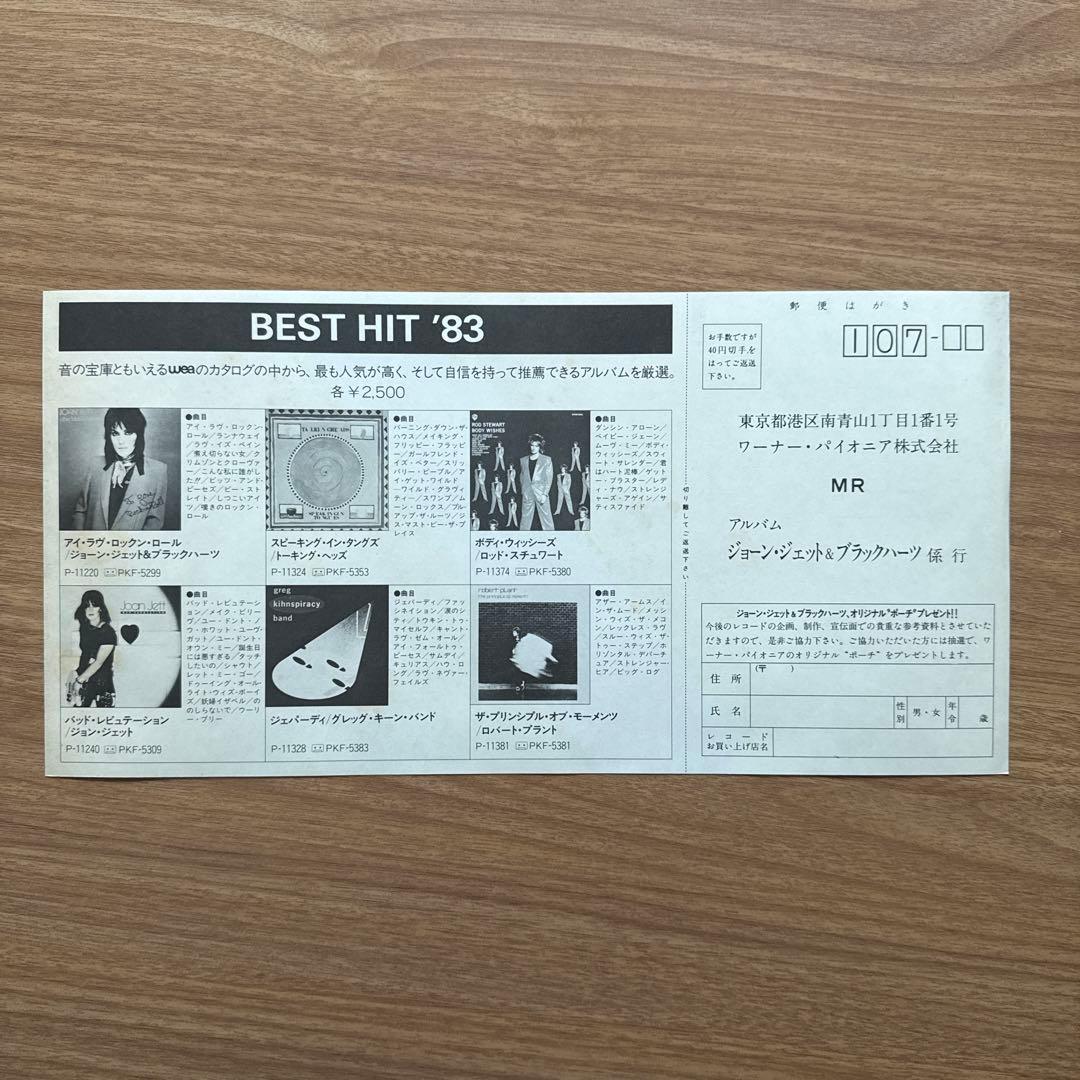Joan Jett And The Blackhearts – Album