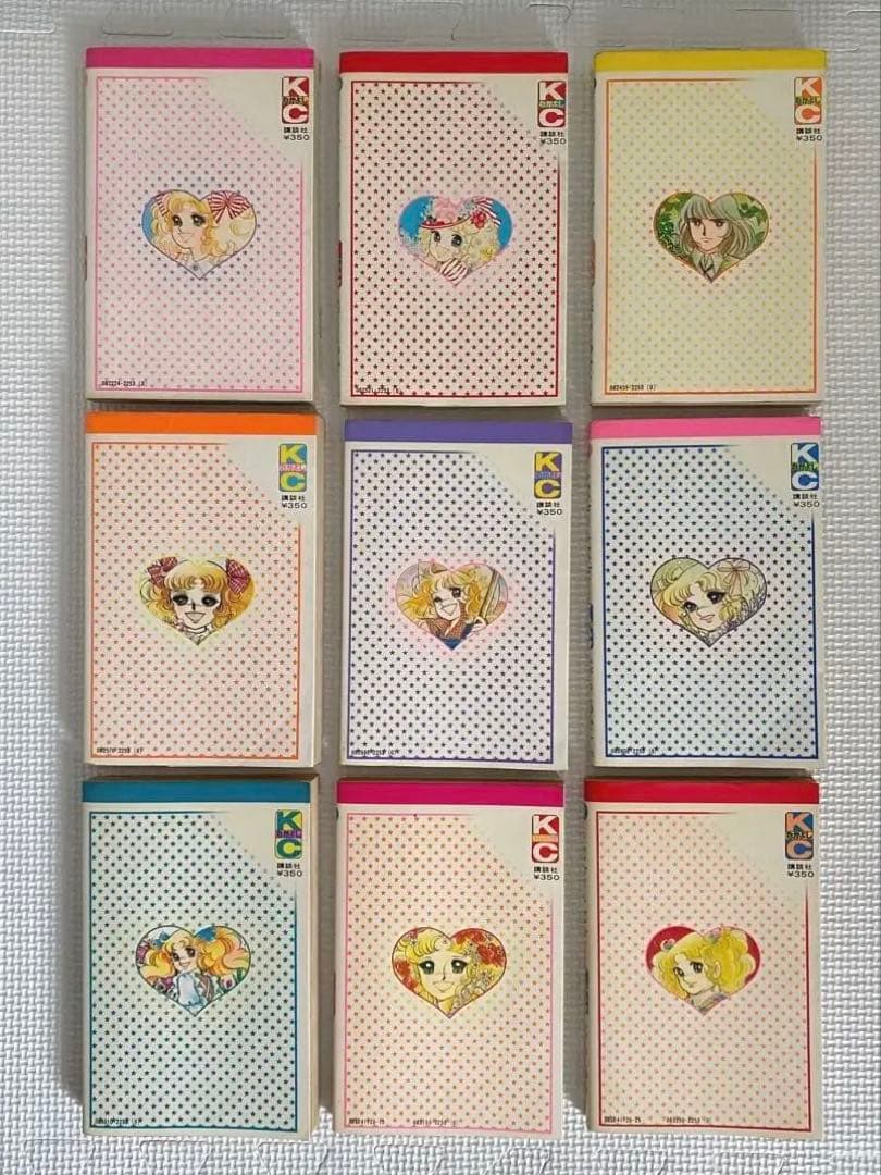 【コミック本】キャンディ♡キャンディ(全巻/黒タイトル)