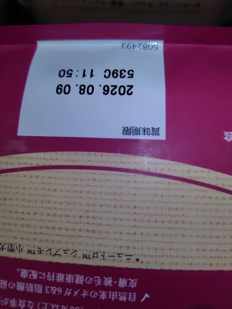 エルさま専用 Supremo チキン、ラム、ビーフ3種 ドライフード