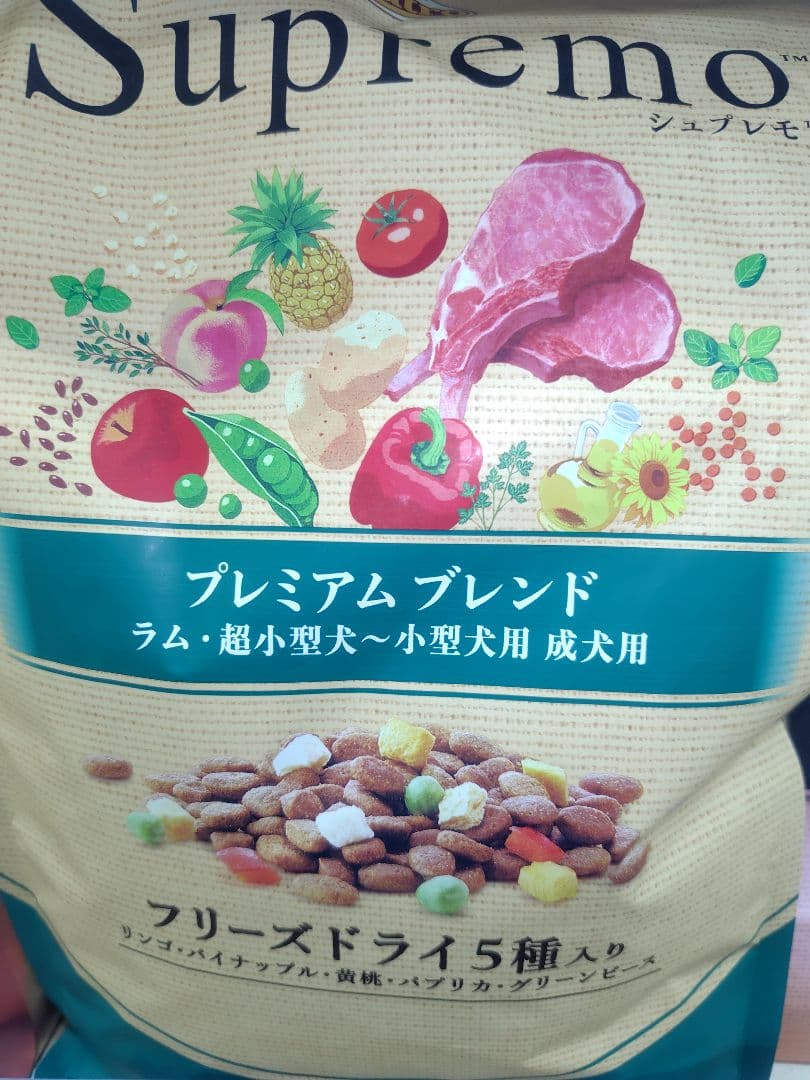エルさま専用 Supremo チキン、ラム、ビーフ3種 ドライフード