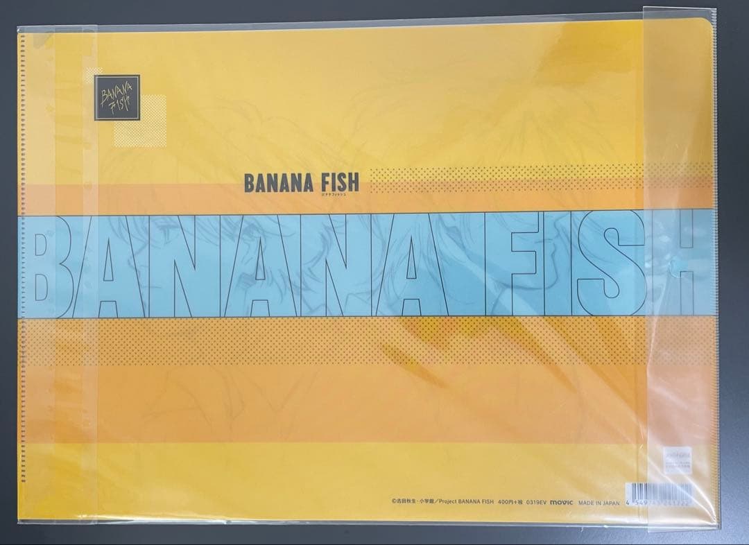BANANA FISH ART & STAFF BOOK ＋ クリアファイル