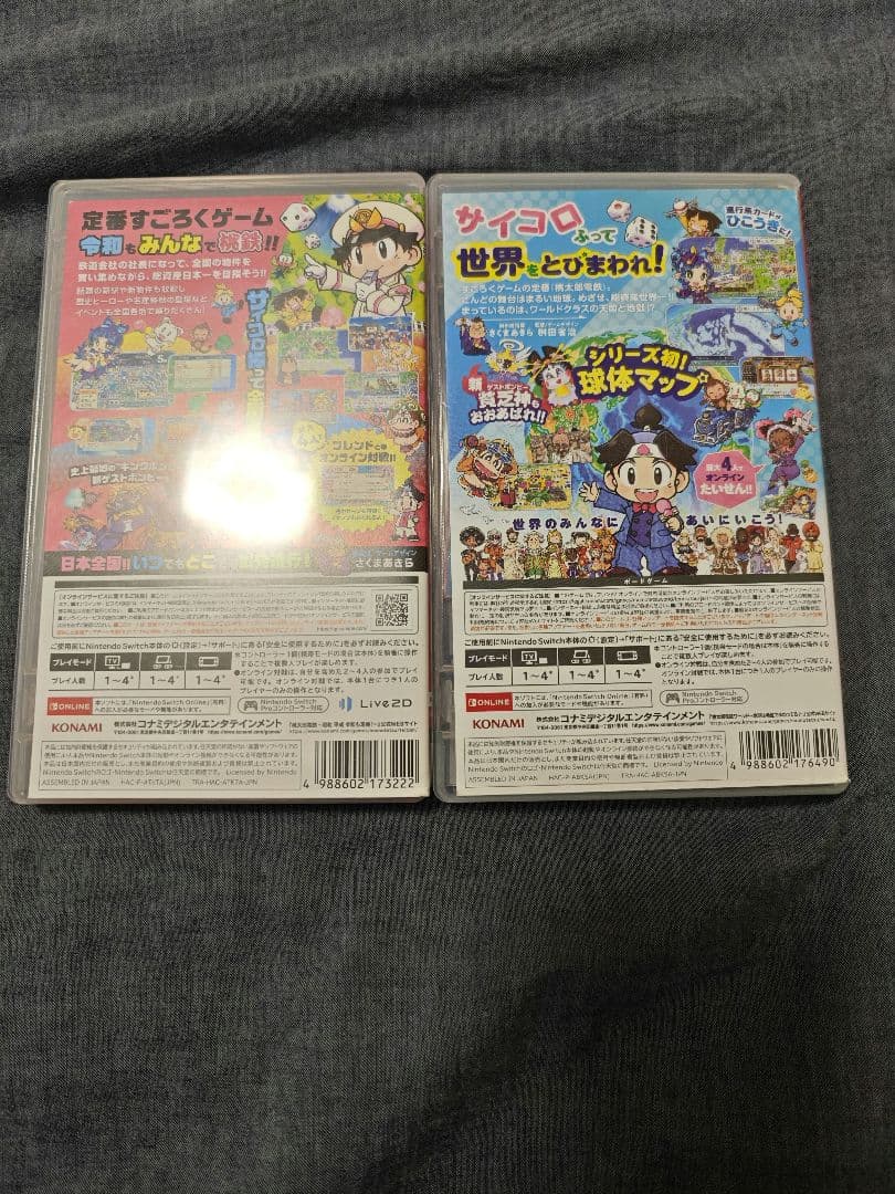 【2本セット】桃太郎電鉄 ～昭和 平成 令和も定番！～　桃太郎電鉄ワールド