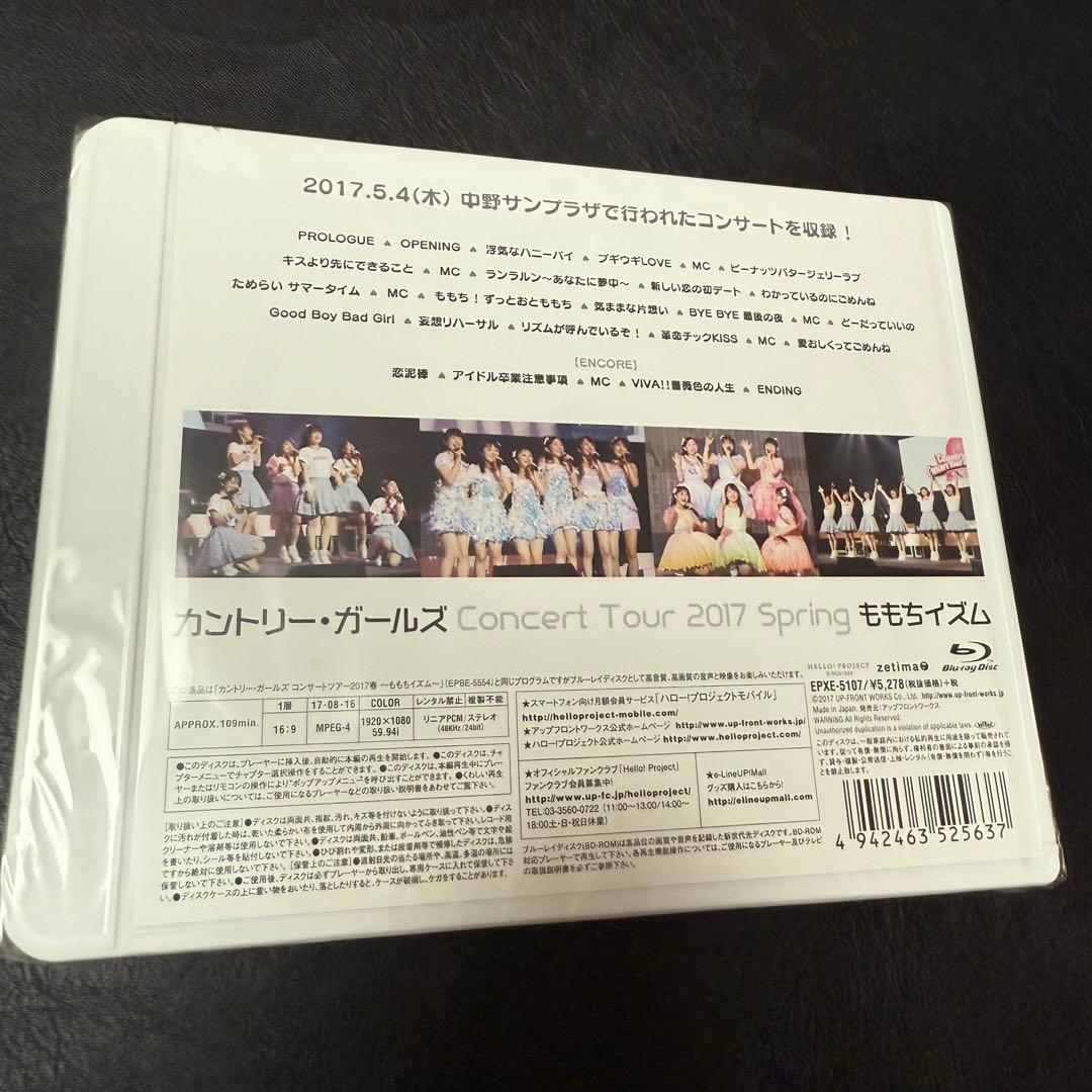【新品未開封】カントリー・ガールズ/コンサートツアー2017春　DVD