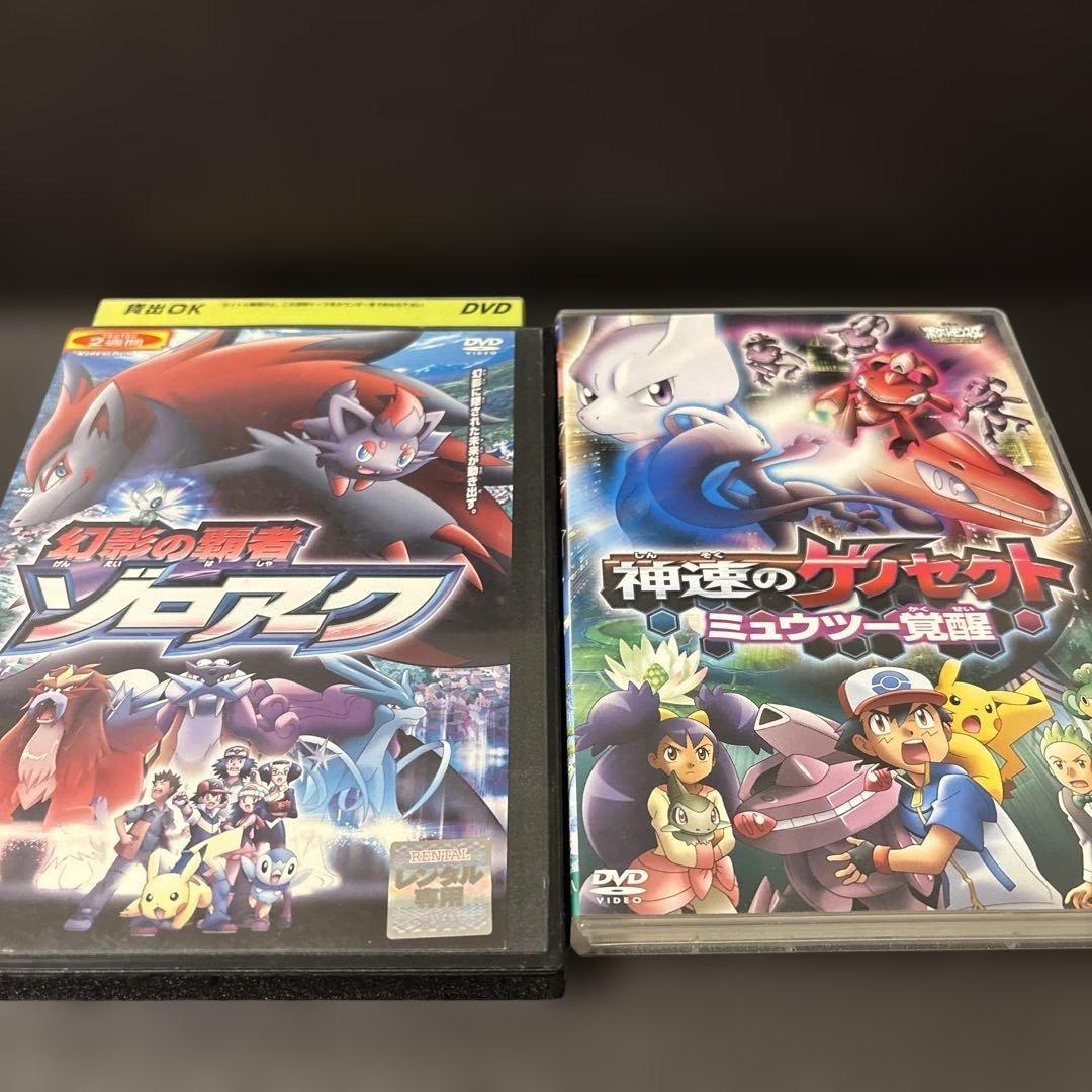 ポケモン　DVD ポケットモンスター　劇場版