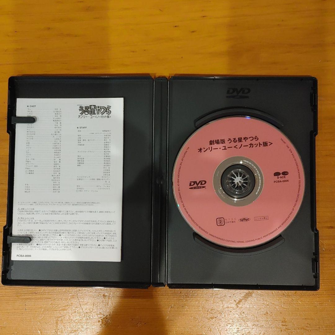 ち*り様 劇場版 うる星やつら DVD 5枚セット