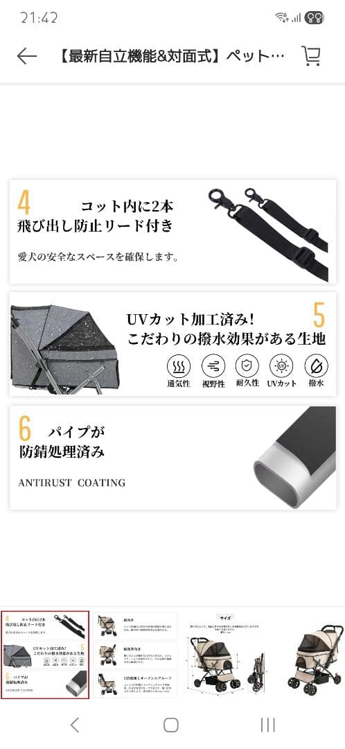 ペットカート LuckyNavi シャンパン 楽天