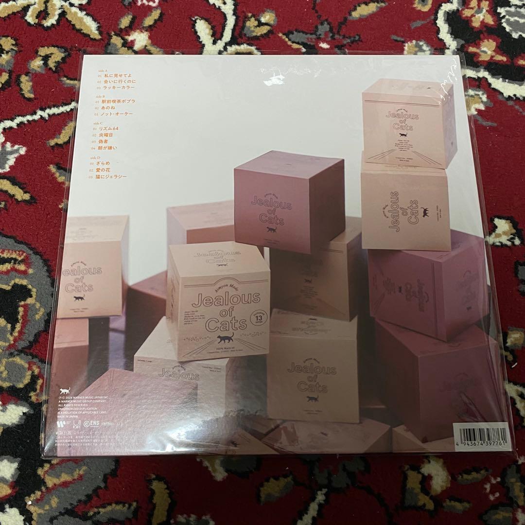 あいみょん　猫にジェラシー　レコード　lp