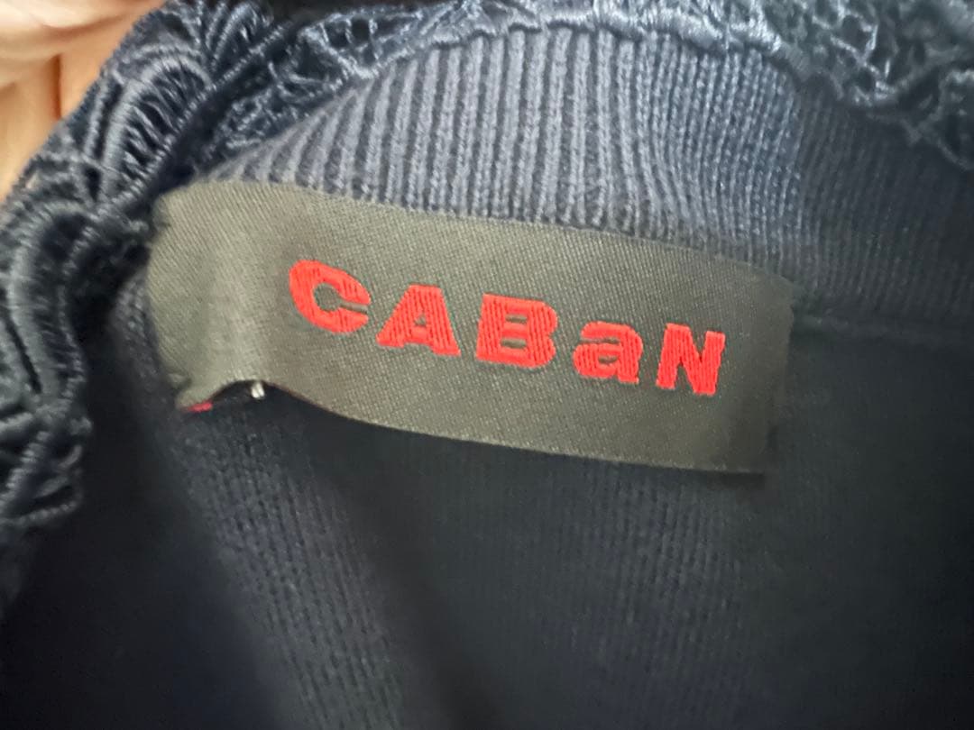 CABAN コットンカシミヤ レースコンビポケットカーディガン
