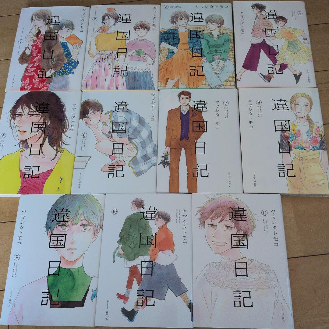 違国日記 全巻
