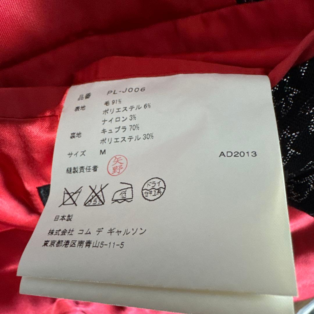 comme des garcons homme plus ジャケット 最終値下げ