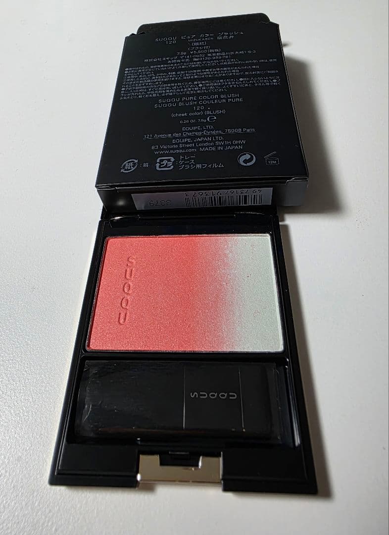 お値下げ　SUQQU　ピュアカラーブラッシュ　瑞花弁　　完売色