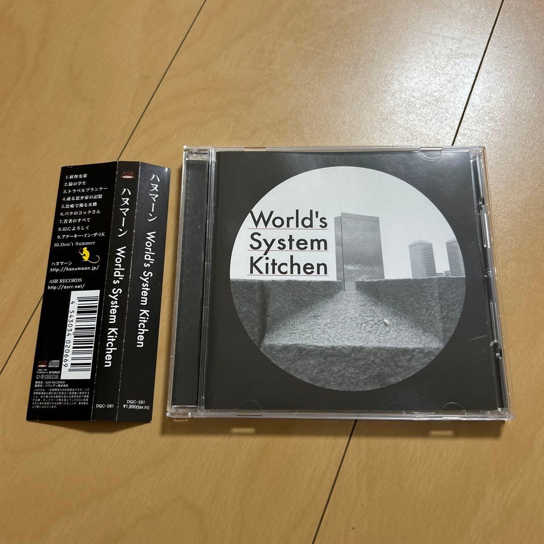【即購入ok!!】ハヌマーン 『World's System Kitchen』