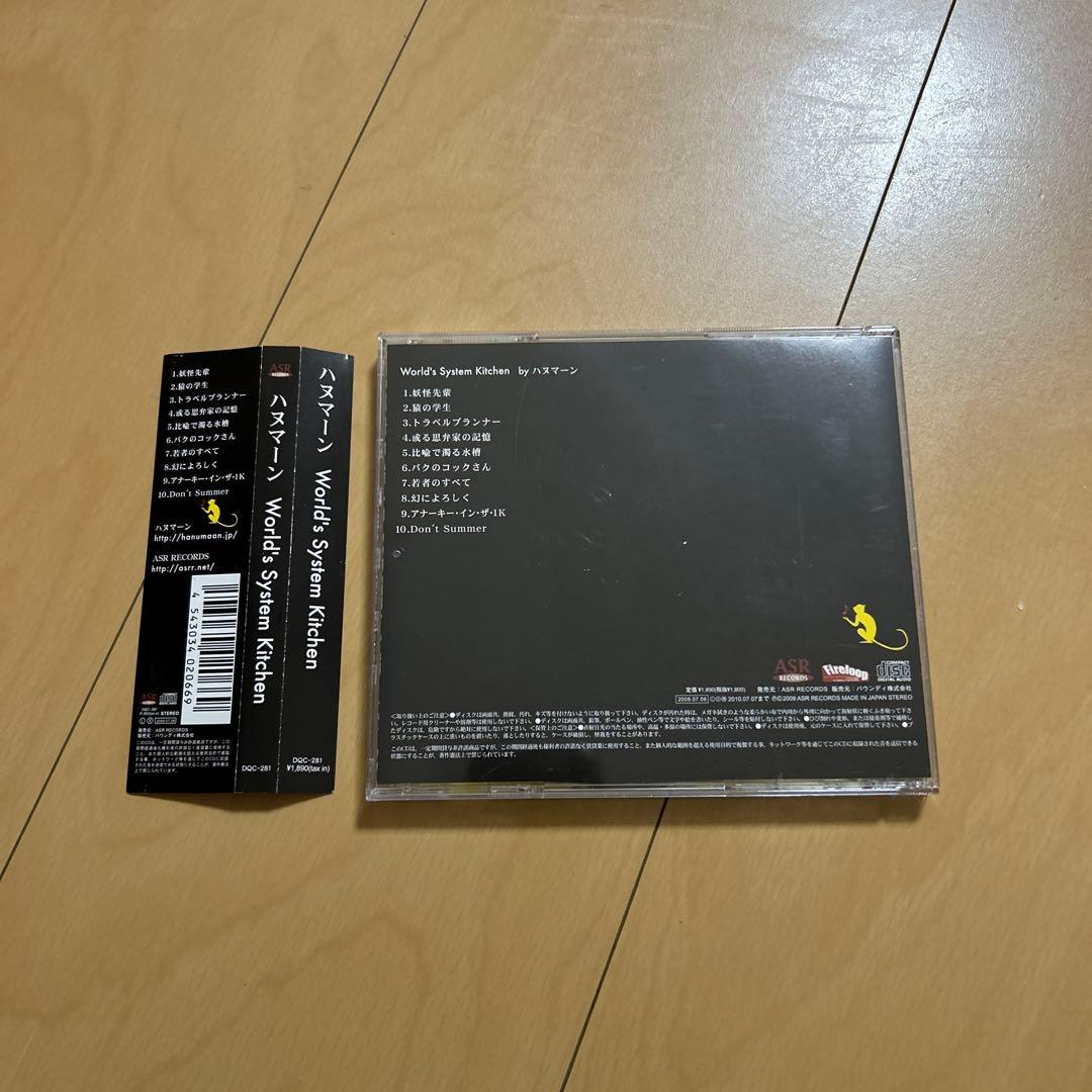 【即購入ok!!】ハヌマーン 『World's System Kitchen』