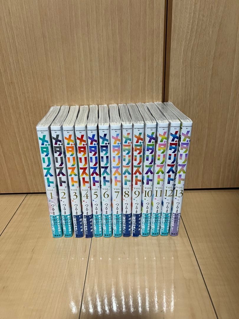 メダリスト　1〜13巻セット　訳あり
