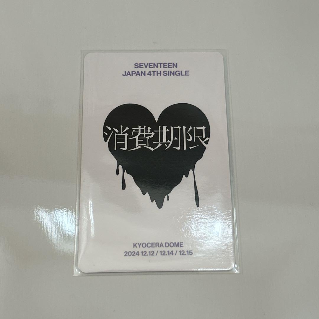 SEVENTEEN 消費期限 大阪 会場限定 ジョンハン トレカ