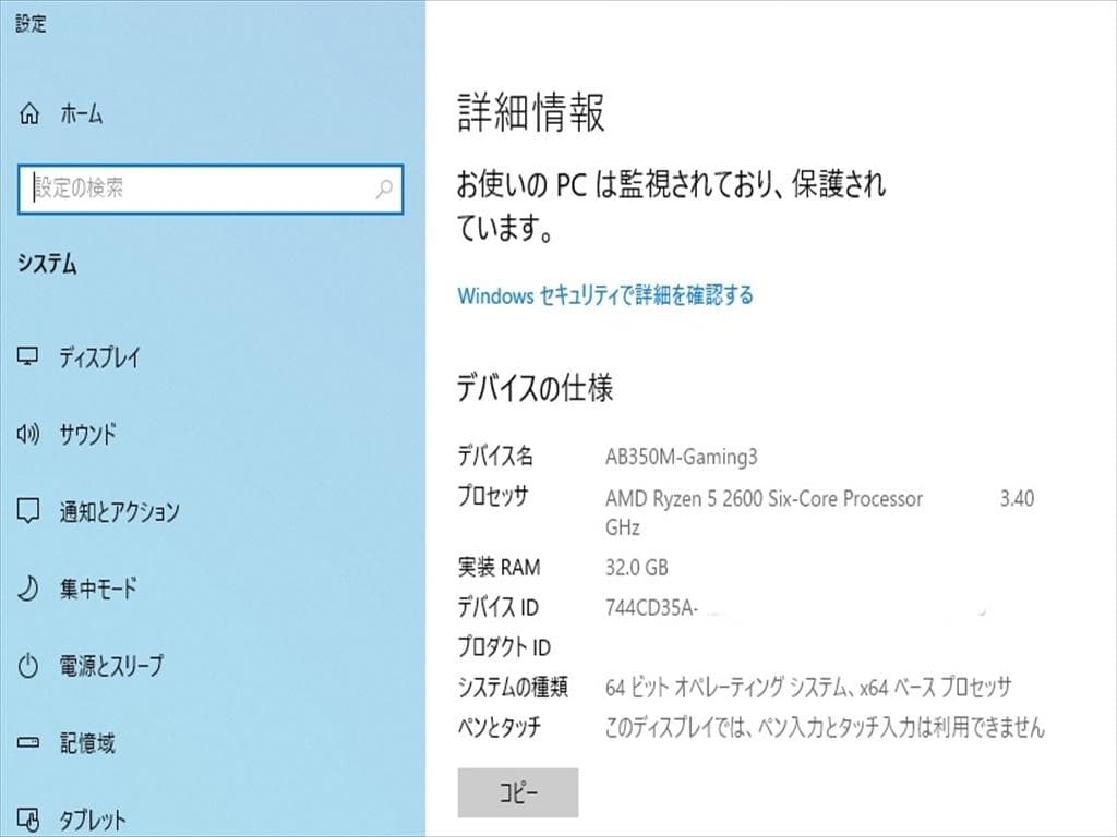 G.Skill DDR4-3200 16G×２ 32G 起動するもジャンク扱