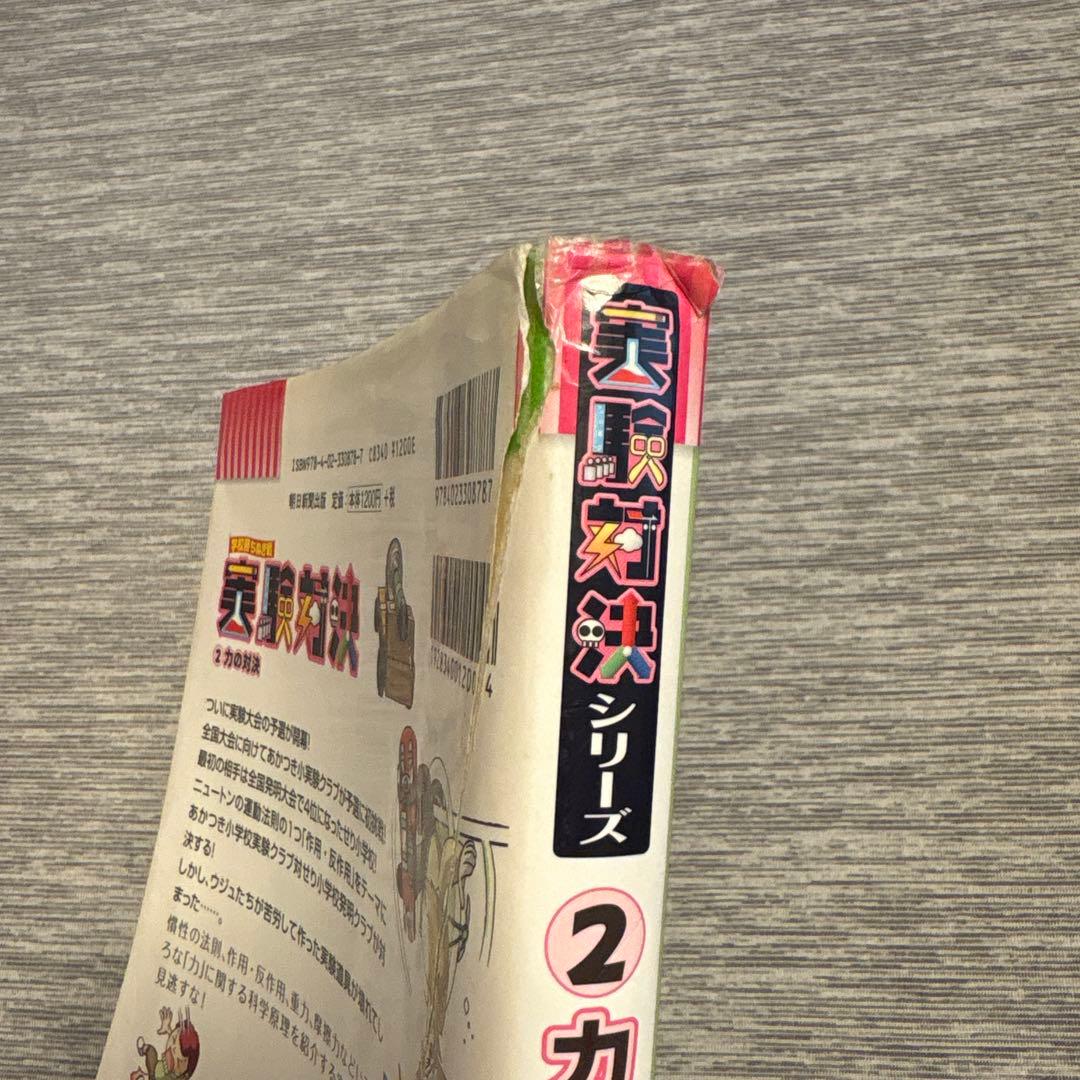 科学漫画サバイバルシリーズ17冊セット➕三冊おまけ