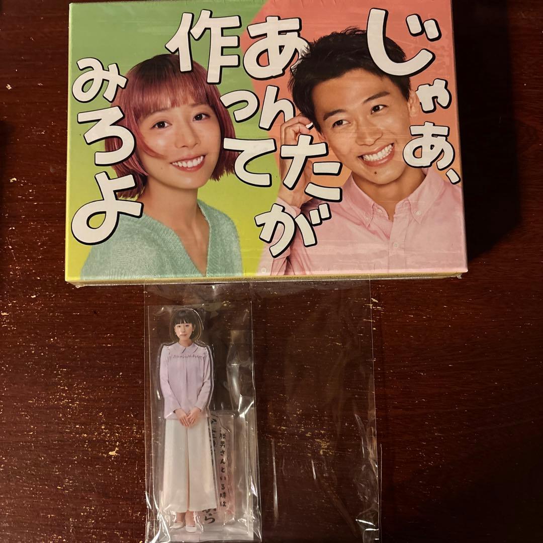 じゃあ、あんたが作ってみろよ 新品DVD BOX
