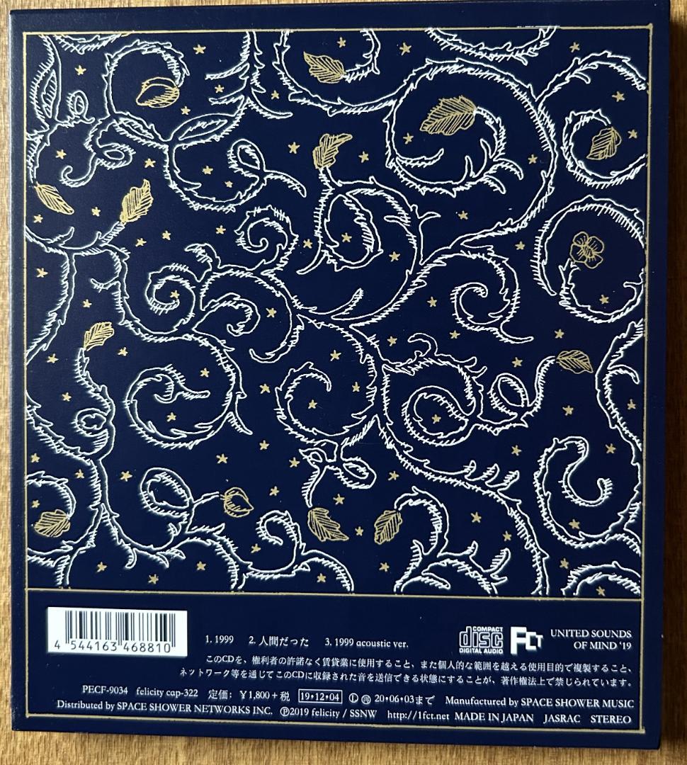 羊文学 CD 1999(廃盤)