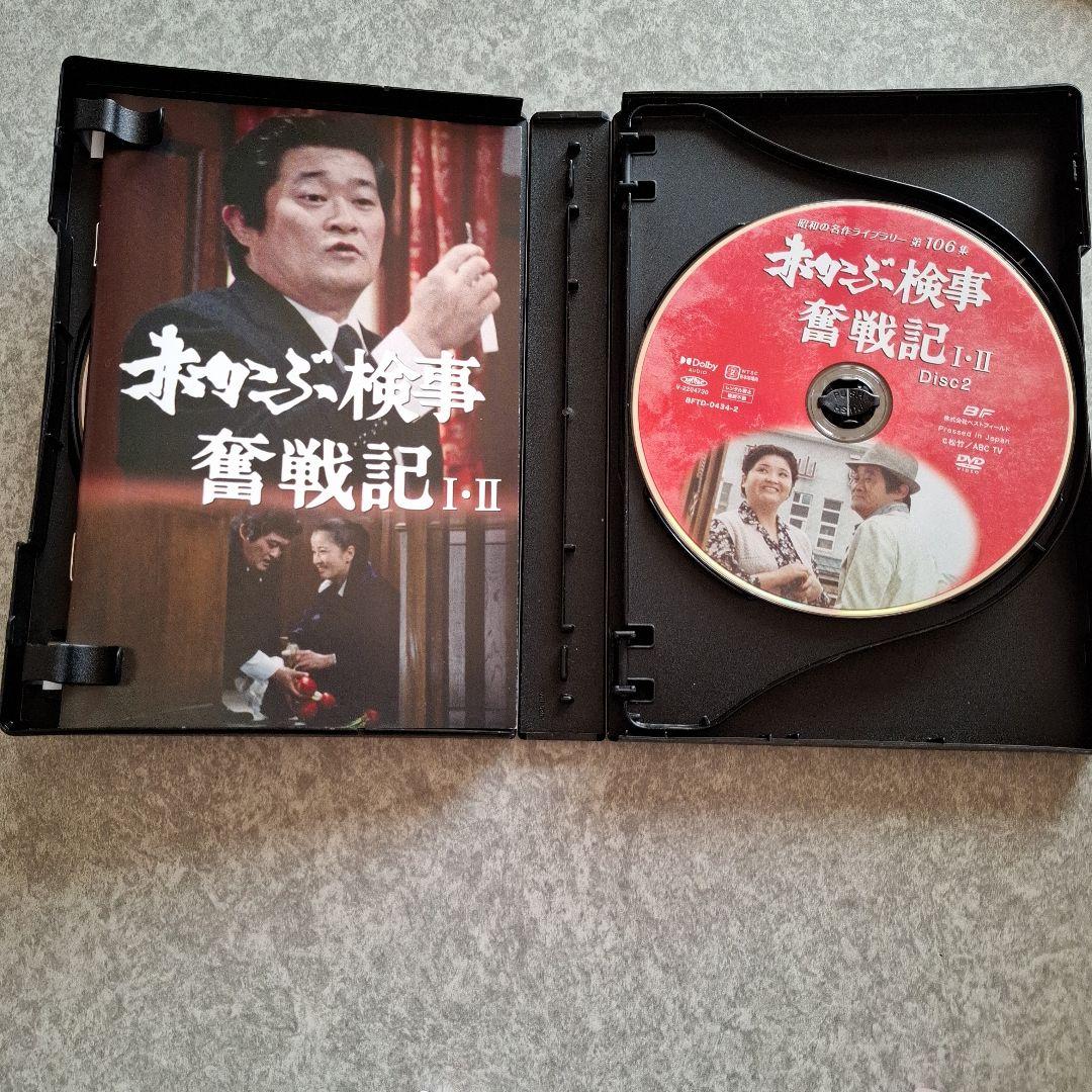 昭和の名作ライブラリー 第106集 赤かぶ検事奮戦記Ⅰ・Ⅱ コレクターズDVD…