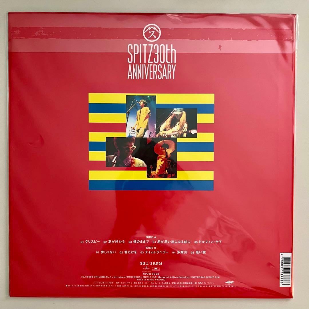 新品未開封 SPITZ30th 4thアルバム Crispy! アナログ盤LP