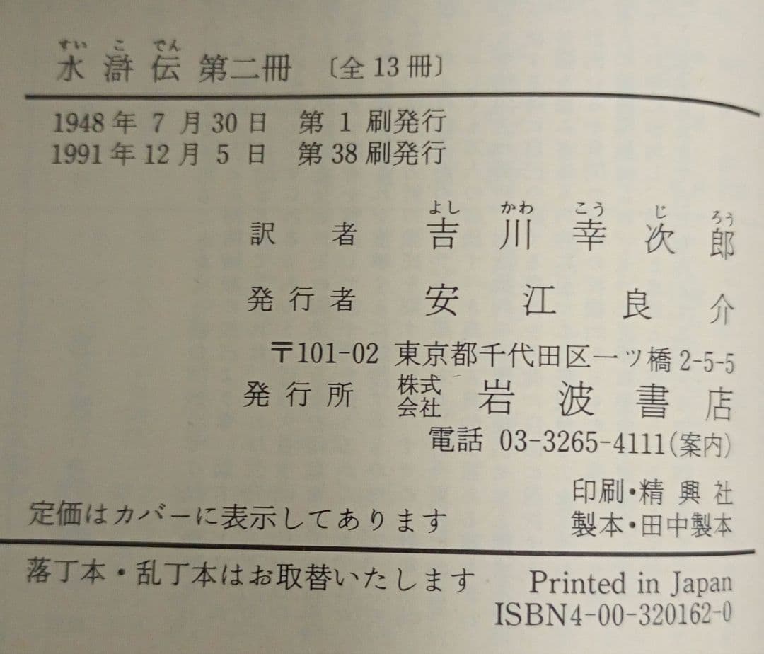 文庫 名作 話題作 まとめ売り 115冊 セット 岩波 新潮 文春 角川 文芸社