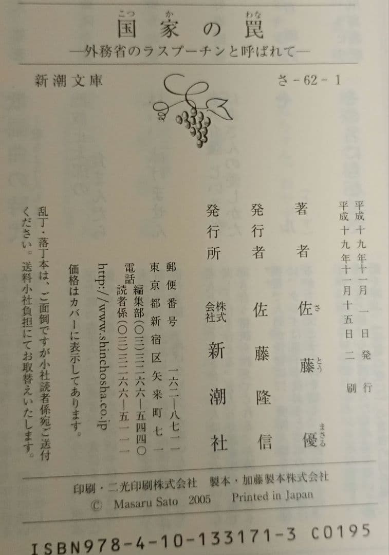 文庫 名作 話題作 まとめ売り 115冊 セット 岩波 新潮 文春 角川 文芸社
