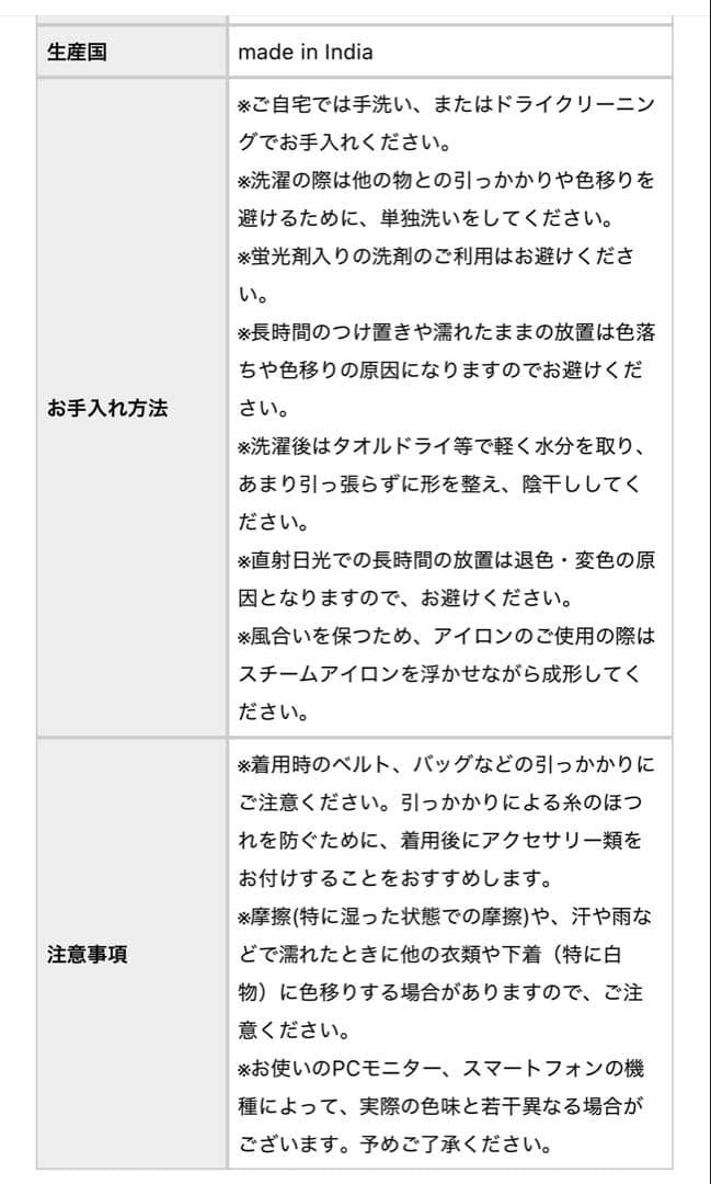 ＊美品＊北欧暮らしの道具展　SOIL 花柄コーデュロイスカート　サイズ2