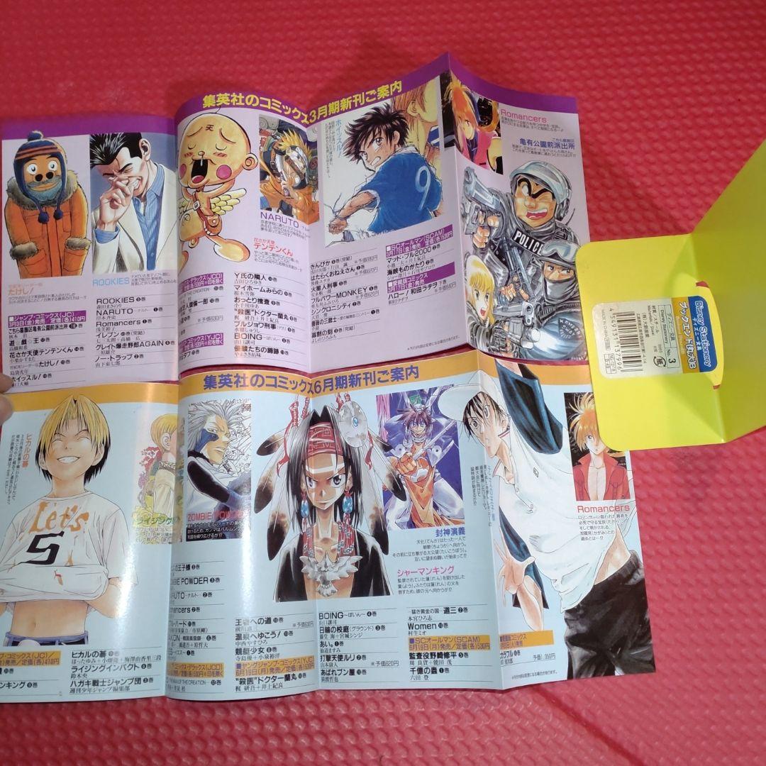 【1・2巻セット】NARUTO　コミックスニュース　初版