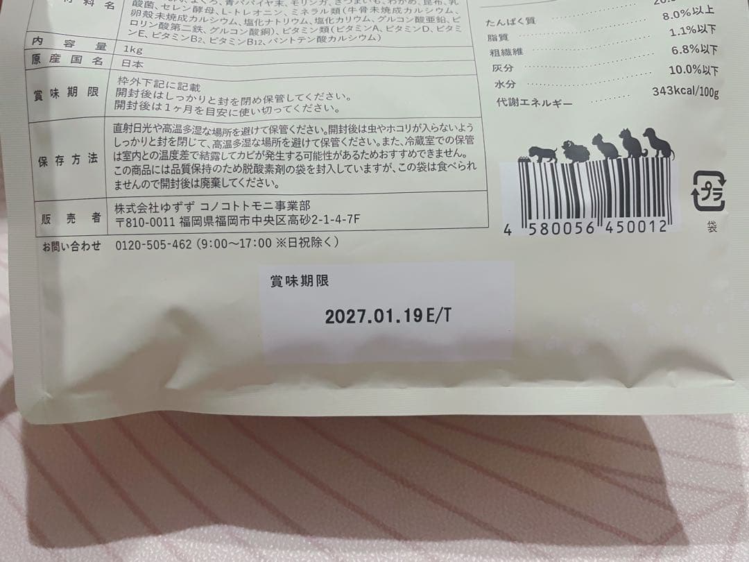 このこのごはん 3袋セット