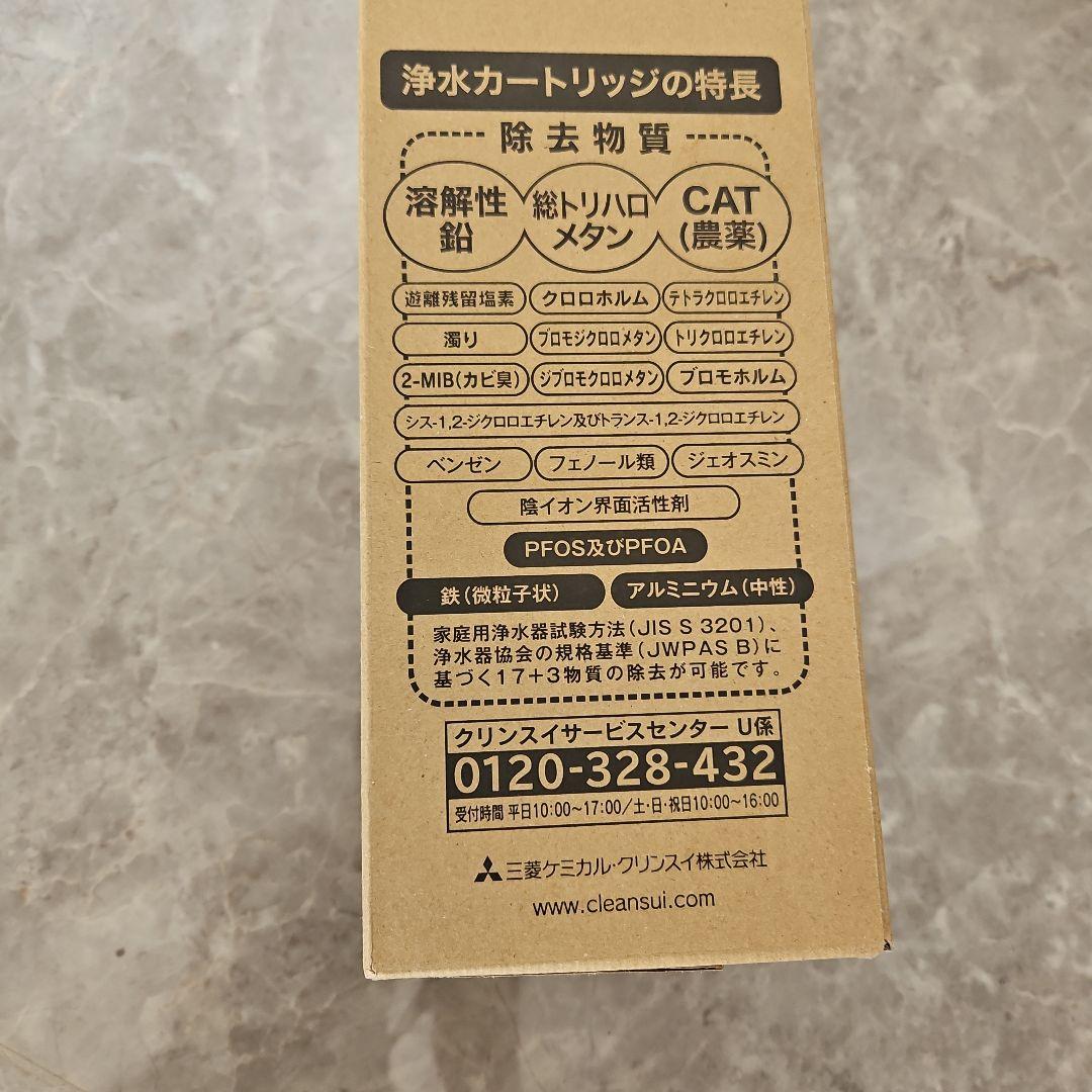 Cleansui HUC17021　17+3フィルターカートリッジ 　浄水器