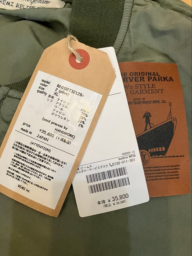 新品REMI RELIEF × BEAMS PLUS 別注 WEPジャケットXL