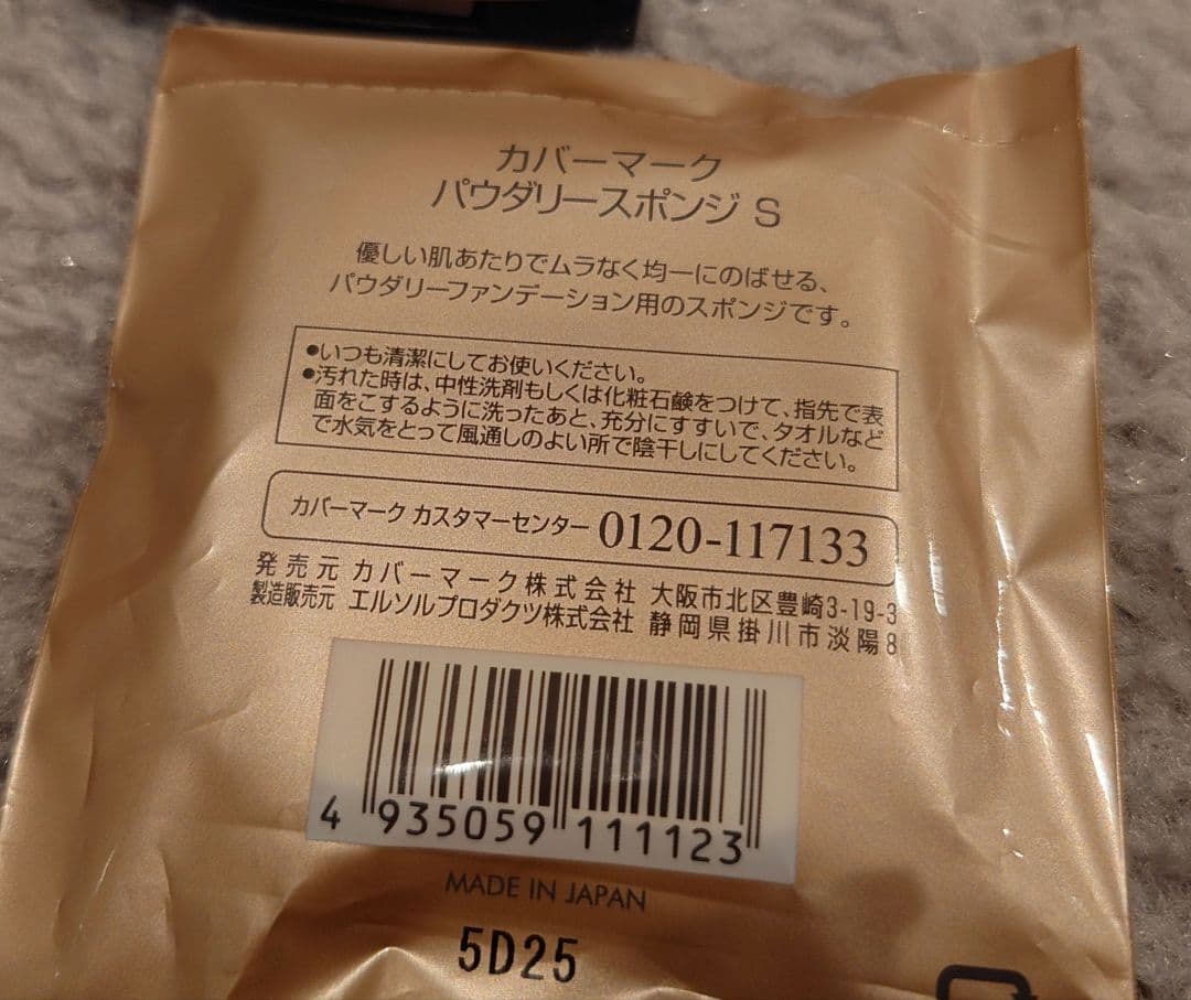 COVERMARK シルキーフィット SN20　セット