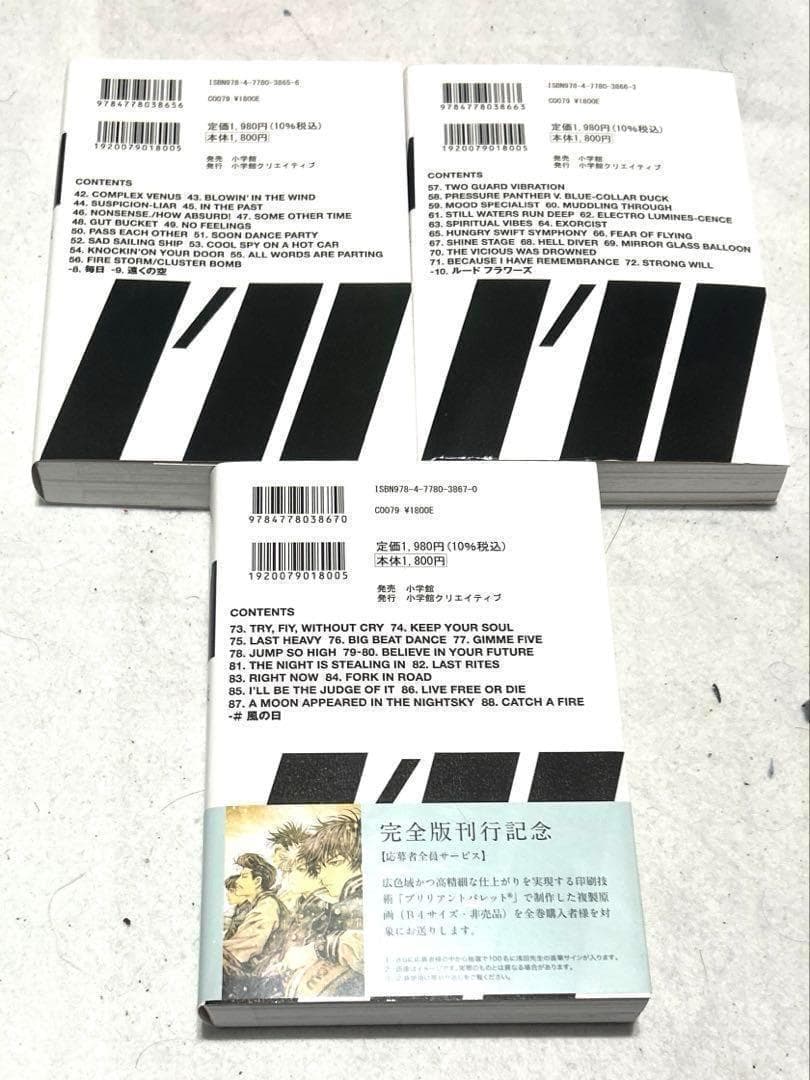 全巻初版第１刷発行「I'll -アイル- 完全版 」1〜7巻全巻