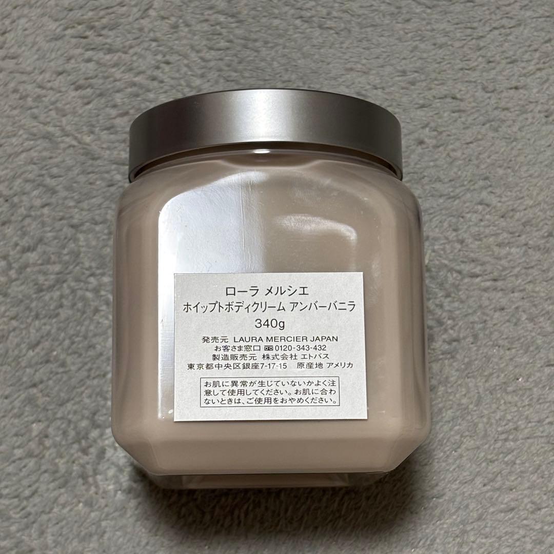 ローラ メルシエ ホイップトボディクリーム アンバーバニラ 340g