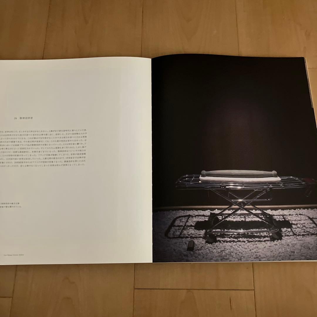 杉本博司 2016年ロスト・ヒューマン展図録/現代アート草間彌生森山大道