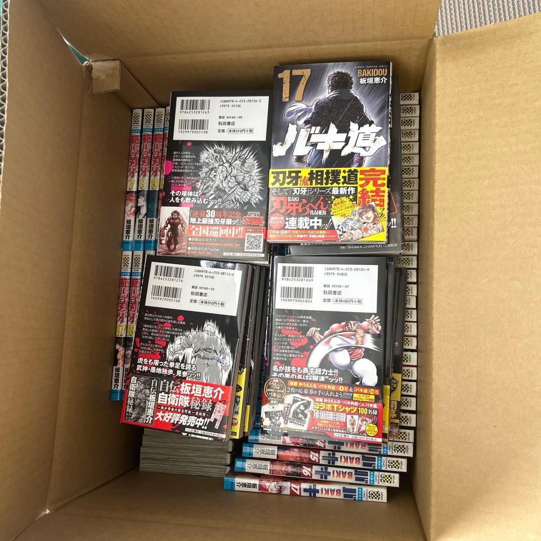 値下げ！128冊！全巻グラップラー刃牙42+1バキ31 範馬刃牙37 バキ道17